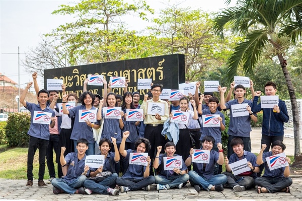 นิสิตวิศวกรรมคอมพิวเตอร์ มศว ร่วมสนับสนุน พ.ร.บ.ควบคุมผลิตภัณฑ์ยาสูบ เพื่อปกป้องเด็กและเยาวชนไทย