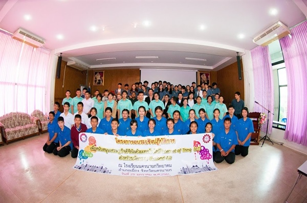 โครงการอบรมเชิงปฏิบัติการ เพื่อสนับสนุนเศรษฐกิจดิจิทัลด้วยเทคโนโลยี Internet of Thing (loT) สำหรับนวัตกรรม Thailand 4.0