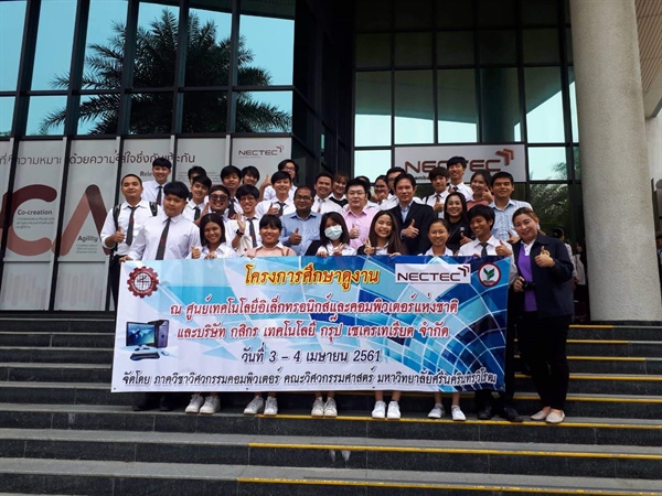 โครงการศึกษาดูงาน ของ นิสิตชั้นปีที่ 4