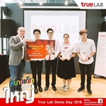 กิจกรรมโครงการ True Lab Boot Camp 2017