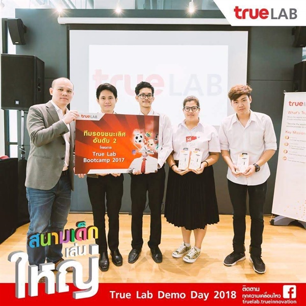 กิจกรรมโครงการ True Lab Boot Camp 2017