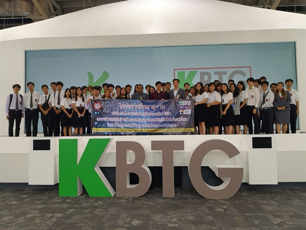 การศึกษาดูงาน KBTG