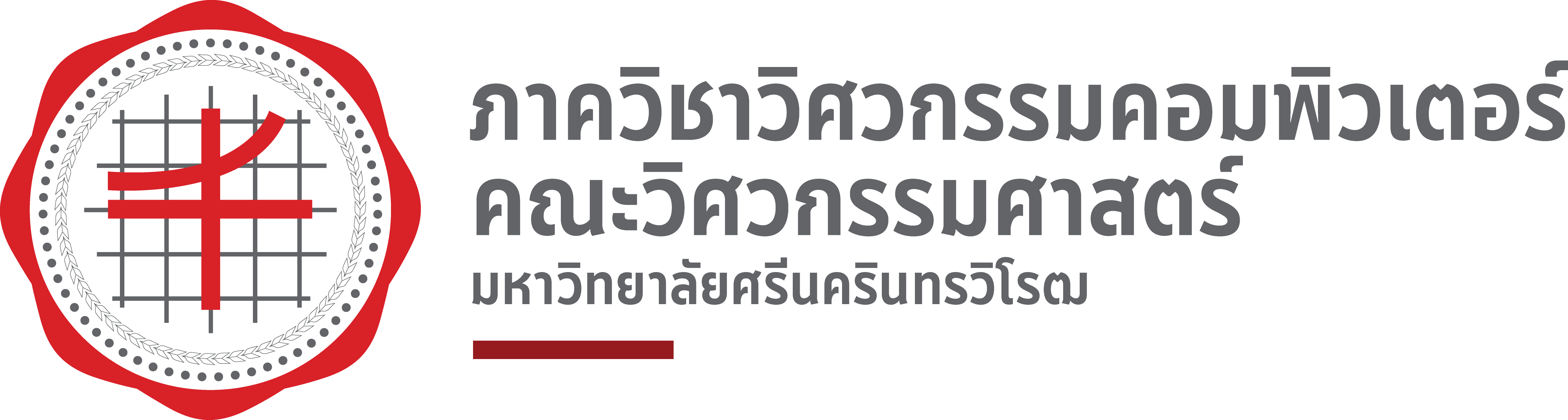 ภาควิชาวิศวกรรมคอมพิวเตอร์ คณะวิศวกรรมศาสตร์